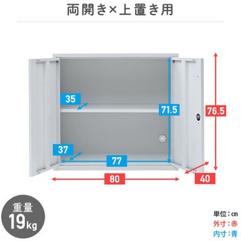 組立簡単 スチールキャビネット YAMAZEN(山善)