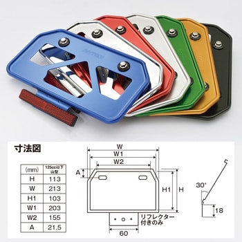 17667 バイク用 ナンバープレートホルダー 125cc以下 山型 原付用 軽量型 リフレクター付き Daytona デイトナ 1セット 通販モノタロウ 61314278