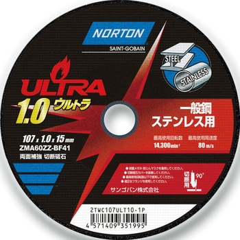 切断砥石 ウルトラ ノートン(サンゴバン)