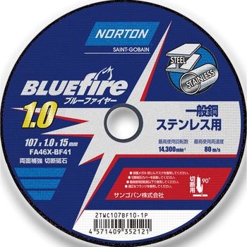 切断砥石 ブルーファイアー ノートン(サンゴバン)