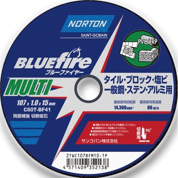 切断砥石 ブルーファイヤ―MULTI ノートン(サンゴバン)