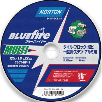 切断砥石 ブルーファイヤ―MULTI ノートン(サンゴバン)