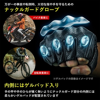 ナックルガード入りハーフフィンガーグローブ 1622000600 - ROCKBROS(ロックブロス)