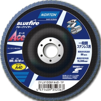 フラップディスク ブルーファイヤーACE - ノートン(サンゴバン)