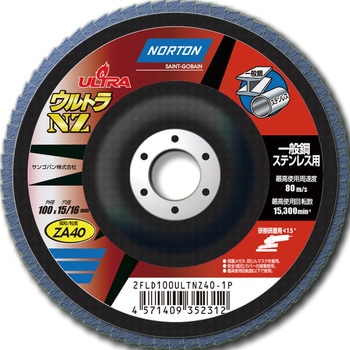 フラップディスク ウルトラNZ ノートン(サンゴバン)