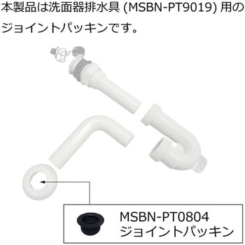 ジョイントパッキン ハウステック