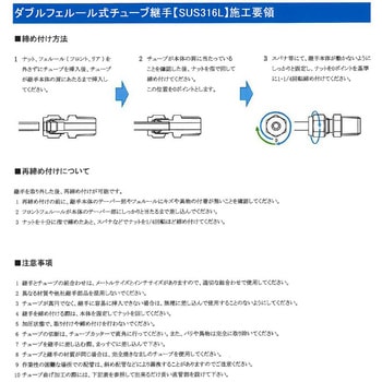 SUS316Lステンレス製 ダブルフェルール式チューブ継手 チーズユニオン 群協製作所