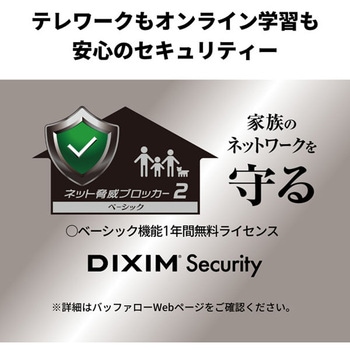 無線LAN親機11ax/ac/n/a/g/b 2401+573Mbps BUFFALO(バッファロー)