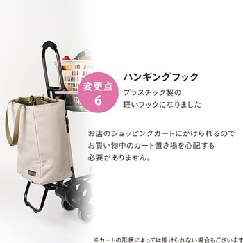 ショッピングカート TOTE(トート) 保温 保冷 22L COCORO