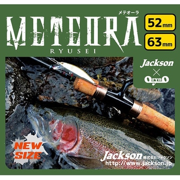Meteora(メテオーラ)52 - JACKSON