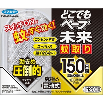 どこでもベープ未来蚊取り フマキラー