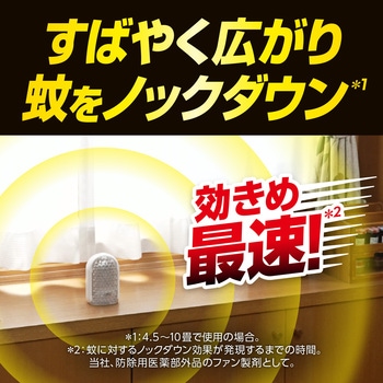 どこでもベープ未来蚊取り フマキラー