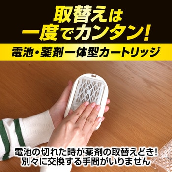 どこでもベープ未来蚊取り フマキラー