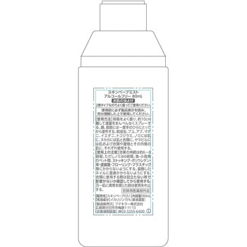 スキンベープミストアルコールフリー フマキラー