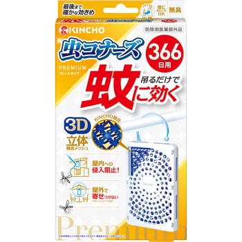 蚊に効く虫コナーズプレミアムプレートタイプ366日 1個 金鳥 蚊に効く虫コナーズプレミアムプレートタイプ366日 1個 金鳥