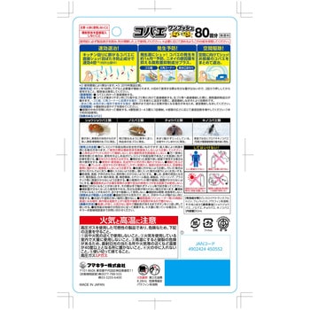 コバエワンプッシュプレミアム80回分 フマキラー