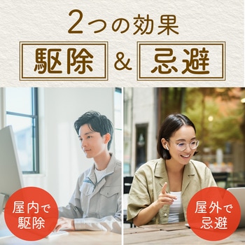 どこでもつかえるアースノーマット アース製薬