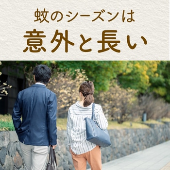 どこでもつかえるアースノーマット アース製薬
