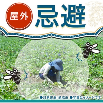 アース長持香 アース製薬