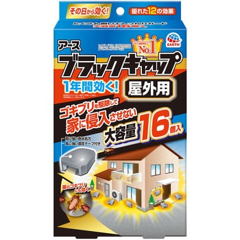 ブラックキャップ 屋外用 1箱(24g) アース製薬 【通販サイトMonotaRO】