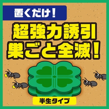 アリの巣コロリ アース製薬
