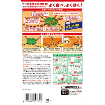 アリの巣コロリ アース製薬