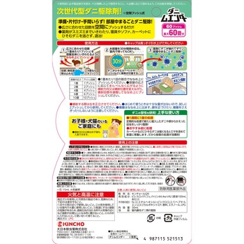ダニムエンダー60プッシュ 金鳥(KINCHO)