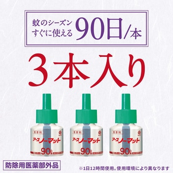 アースノーマット取替えボトル アース製薬