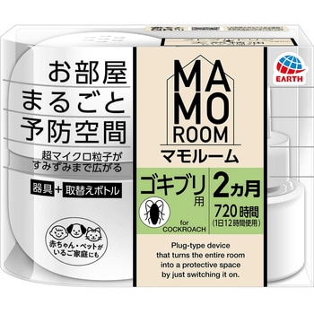 マモルーム ゴキブリ用 アース製薬