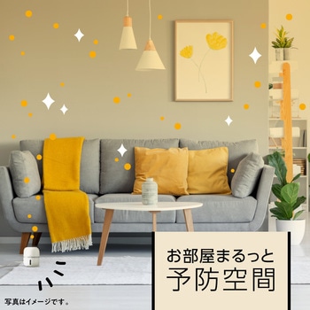 マモルームハウスダスト花粉用 アース製薬