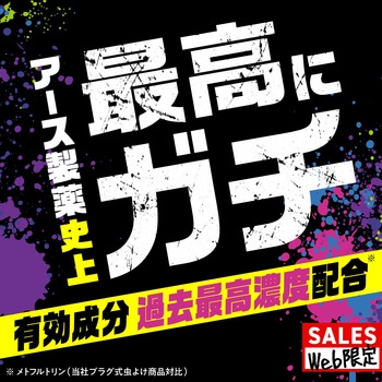 ギドラクス プラグ式虫よけ アース製薬