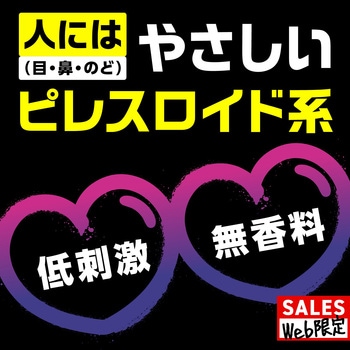 ギドラクス プラグ式虫よけ アース製薬