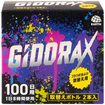 ギドラクス プラグ式虫よけ アース製薬