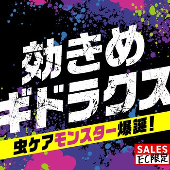 ギドラクス プラグ式虫よけ アース製薬