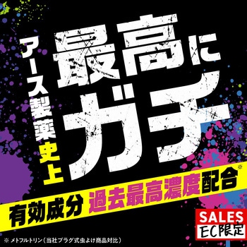 ギドラクス プラグ式虫よけ アース製薬