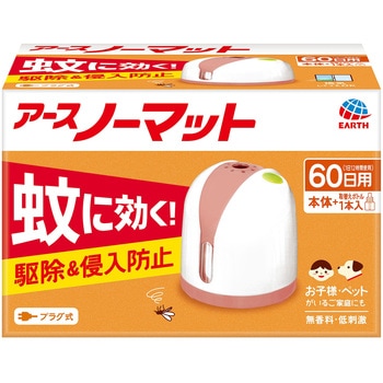 アースノーマット 60日セット アース製薬