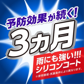 クモの巣消滅ジェット アース製薬
