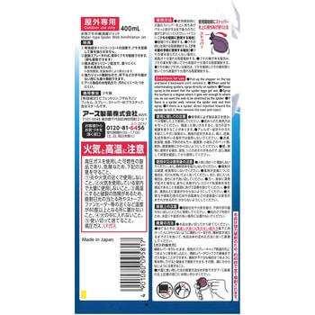 クモの巣消滅ジェット アース製薬