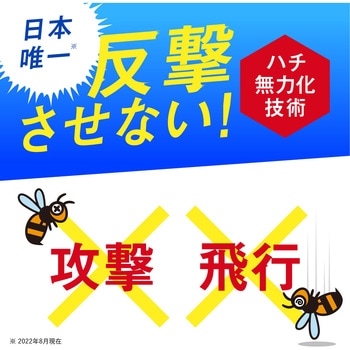 水性ハチアブスーパージェット アース製薬