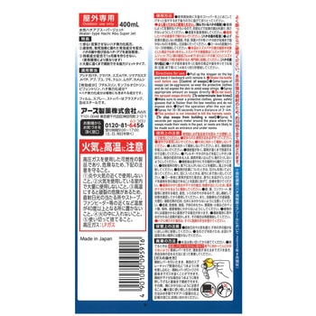 水性ハチアブスーパージェット アース製薬