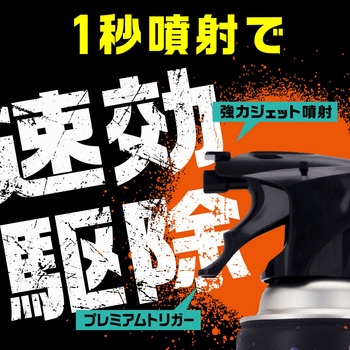 ギドラクス 害虫用スプレー アース製薬