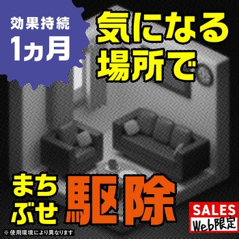 ギドラクス 害虫用スプレー アース製薬