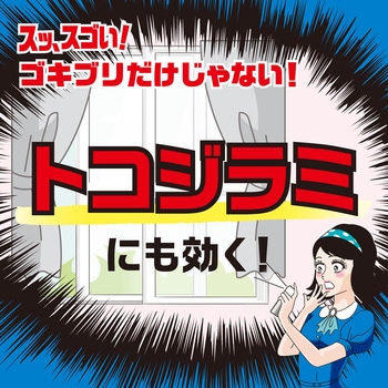 ゴキッシュ スッ、スゴい! アース製薬