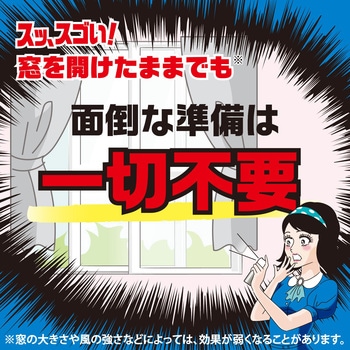 ゴキッシュ スッ、スゴい! アース製薬