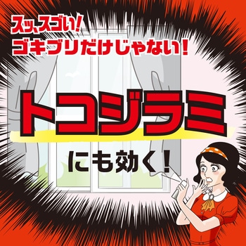 ゴキッシュ スッ、スゴい! アース製薬