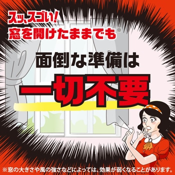 ゴキッシュ スッ、スゴい! アース製薬