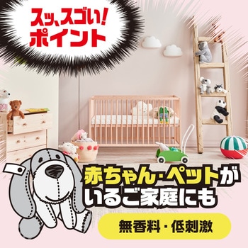 ゴキッシュ スッ、スゴい! アース製薬