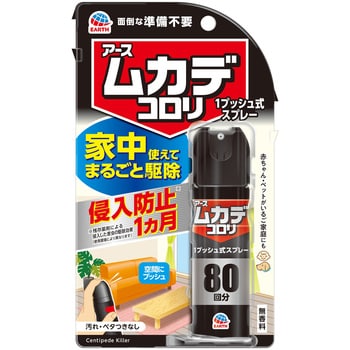 ムカデ 人気 食器用洗剤