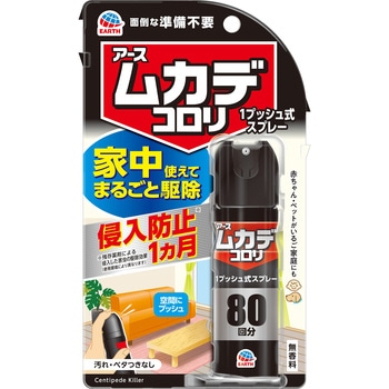 ムカデコロリ アース製薬