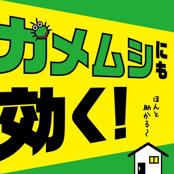 ムカデコロリ アース製薬